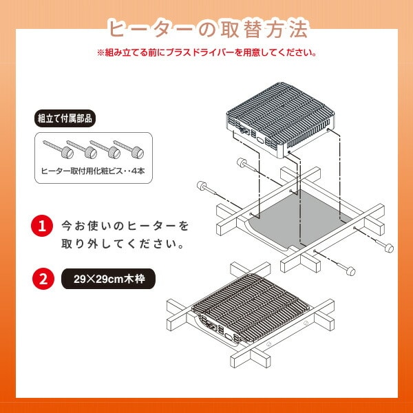 こたつ ヒーター こたつ用ヒーターユニット 石英管ヒーター 300W 取換用 NYH-300S 山善 YAMAZEN