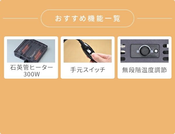 こたつ ヒーター こたつ用ヒーターユニット 石英管ヒーター 300W 取換用 NYH-300S 山善 YAMAZEN