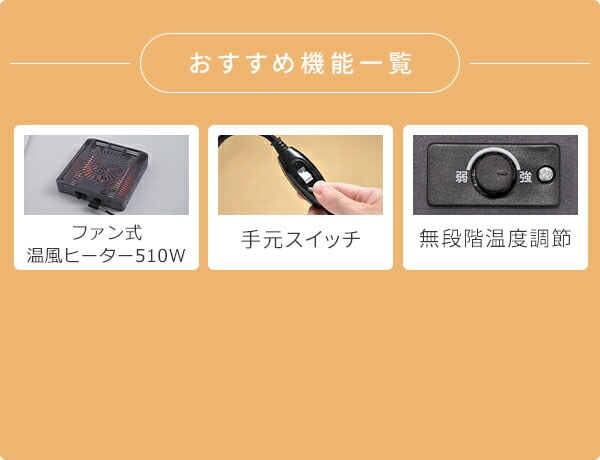 こたつ ヒーター こたつ用ヒーターユニット 石英管 ファン式温風ヒーター 510W 取換用 NYH-F510S 山善 YAMAZEN