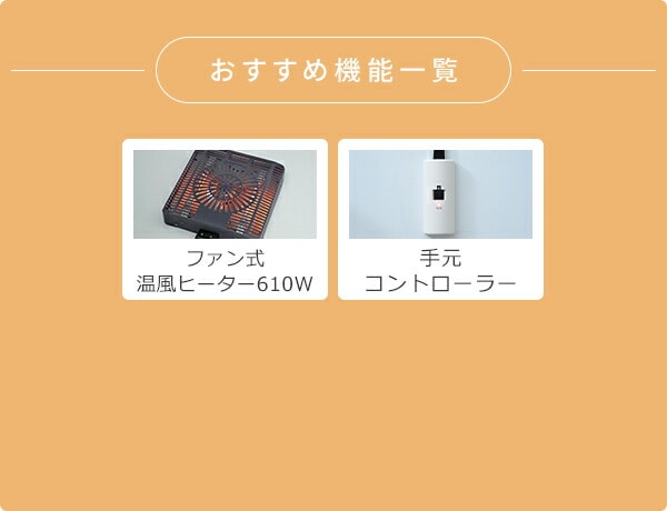 こたつ ヒーター コタツ用ヒーターユニット 石英管 ファン式温風ヒーター 610W 取換用 手元コントローラー NYH-FD610S 山善 YAMAZEN