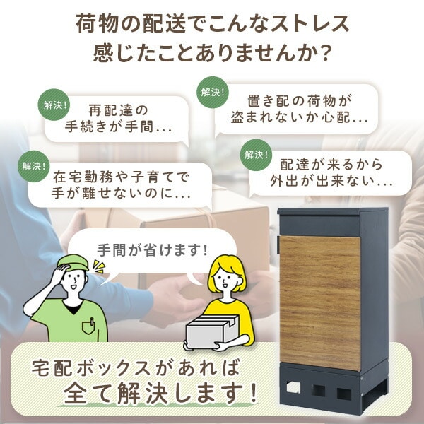 宅配ボックス フラップ式 防水 大容量 屋外 上部から繰り返し投函可能 TTB-1F 山善 YAMAZEN