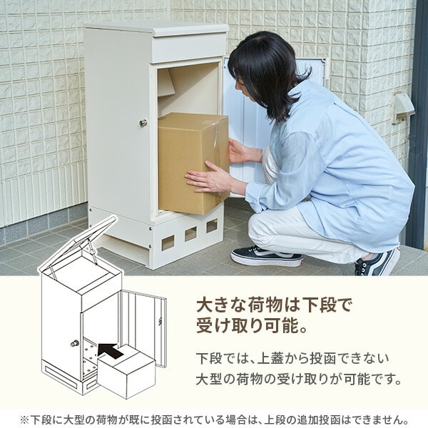 宅配ボックス フラップ式 防水 大容量 屋外 上部から繰り返し投函可能 TTB-1F 山善 YAMAZEN