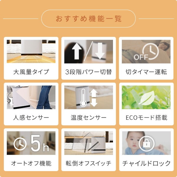 【10％オフクーポン対象】大風量スリムセラミックファンヒーター パネル型 温度センサー/人感センサー 省エネモード DPSF-EU12(W)/(H)/DSF-SP12(W) 山善 YAMAZEN