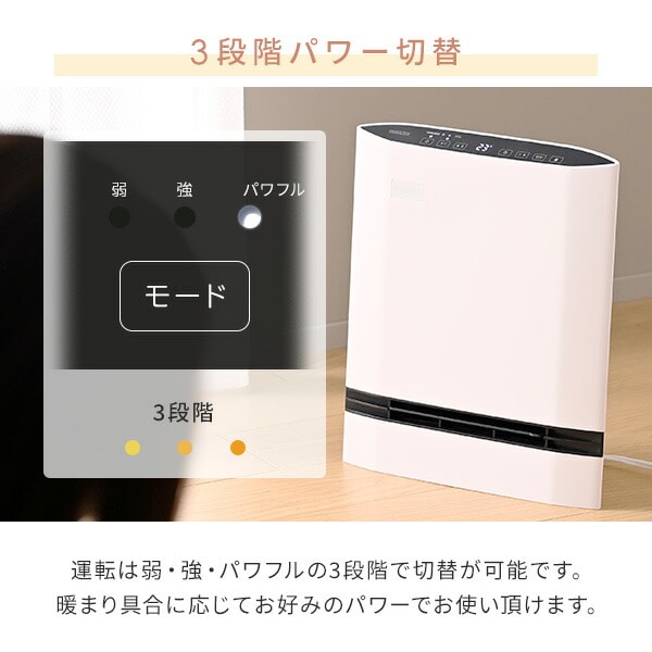 新品 未使用 YAMZEN セラミックファンヒーター DSF-VU121(W) Amazon | [山善] ヒーター パネル セラミックヒーター