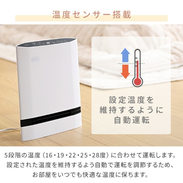 【10％オフクーポン対象】大風量スリムセラミックファンヒーター パネル型 温度センサー/人感センサー 省エネモード DPSF-EU12(W)/(H)/DSF-SP12(W) 山善 YAMAZEN