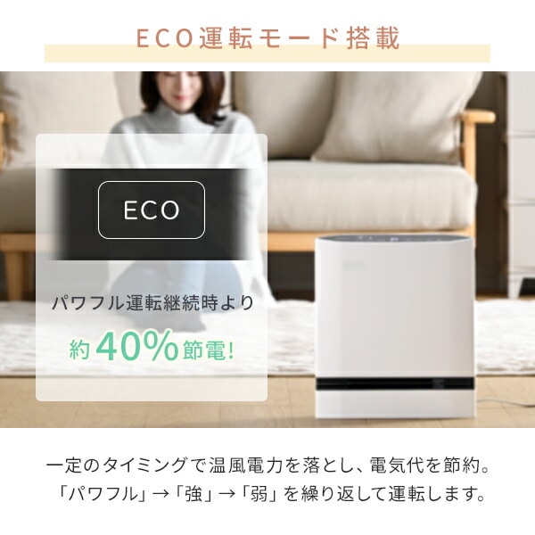 【10％オフクーポン対象】大風量スリムセラミックファンヒーター パネル型 温度センサー/人感センサー 省エネモード DPSF-EU12(W)/(H)/DSF-SP12(W) 山善 YAMAZEN