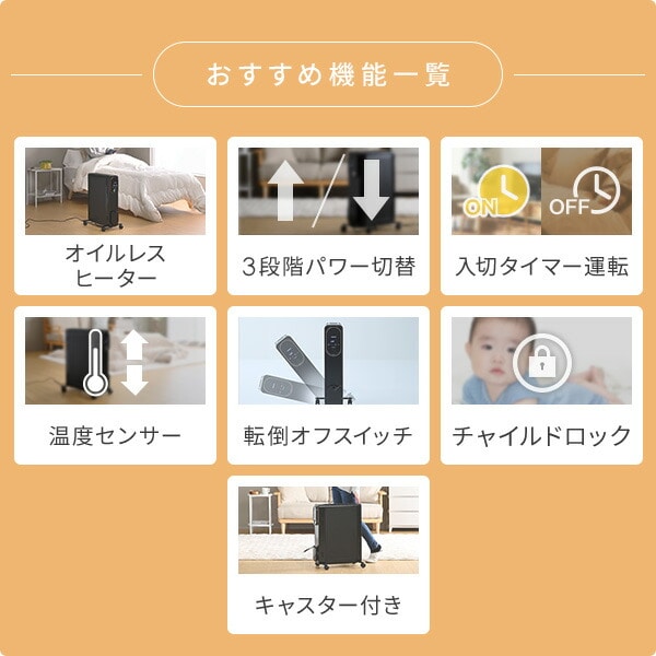 オイルレスヒーター 24時間タイマー 温度センサー DOL-J12E(B) 山善 YAMAZEN