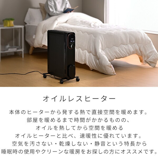 オイルレスヒーター 24時間タイマー 温度センサー DOL-J12E(B) 山善 YAMAZEN