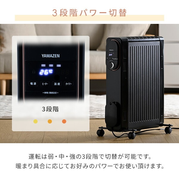 オイルレスヒーター 24時間タイマー 温度センサー DOL-J12E(B) 山善 YAMAZEN