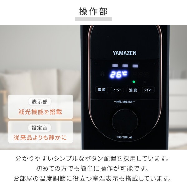 オイルレスヒーター 24時間タイマー 温度センサー DOL-J12E(B) 山善 YAMAZEN