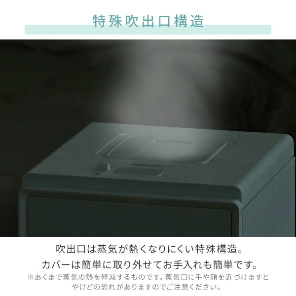 【10％オフクーポン対象】キューブ型スチーム式加湿器 上部給水 (木造約9畳・プレハブ約15畳) 3.4L 湯こぼれ防止 BEAR-S34(W)/(B) 山善 YAMAZEN