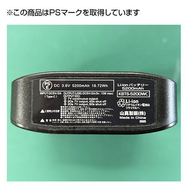 水冷服 アイスマンプロ ICEMAN 2025年モデル 5200mAhバッテリー 専用チャージボトル付 フルセット PRO-X2 山真製鋸