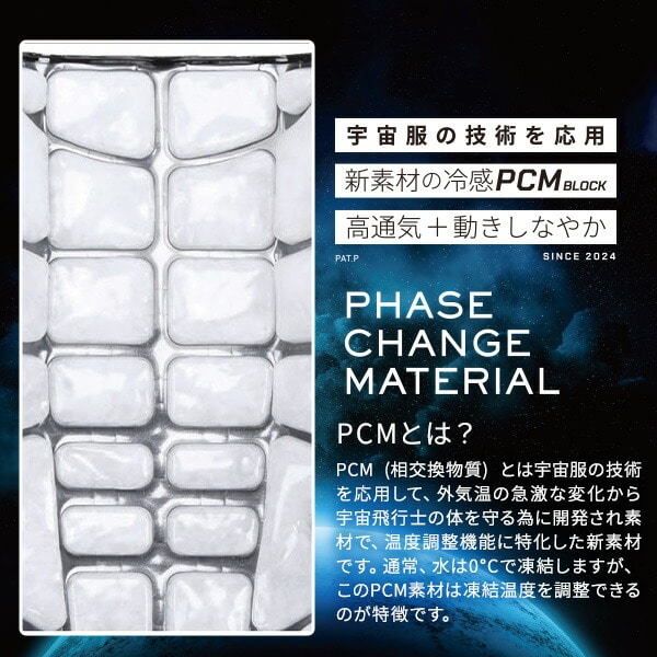 PCMベスト アイスマン ICEMAN バッテリー不要 冷却温度26度 手洗い可能 ICM-PV2 山真製鋸