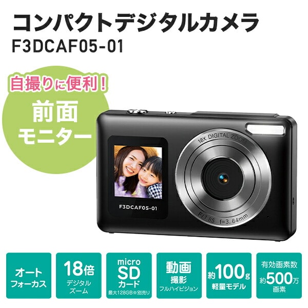 コンパクトデジタルカメラ 約500万画素 18倍デジタルズーム F3DCAF05-01 FFF フィールドスリー