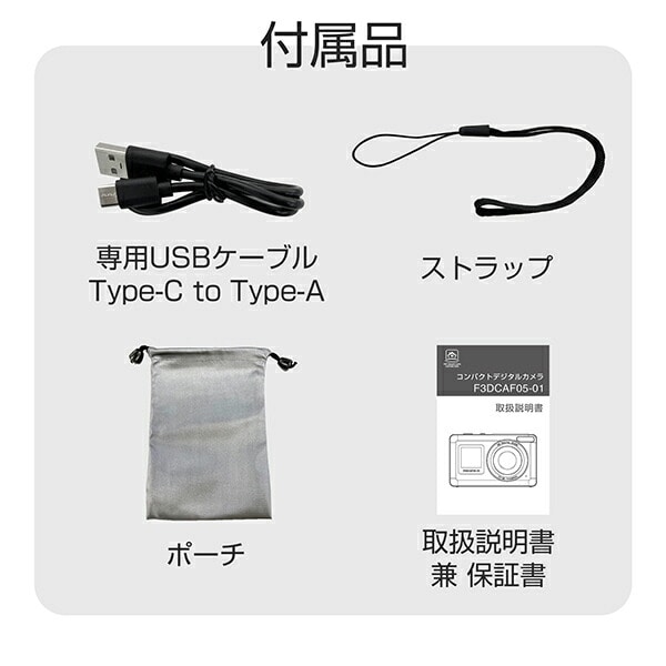 コンパクトデジタルカメラ 約500万画素 18倍デジタルズーム F3DCAF05-01 FFF フィールドスリー