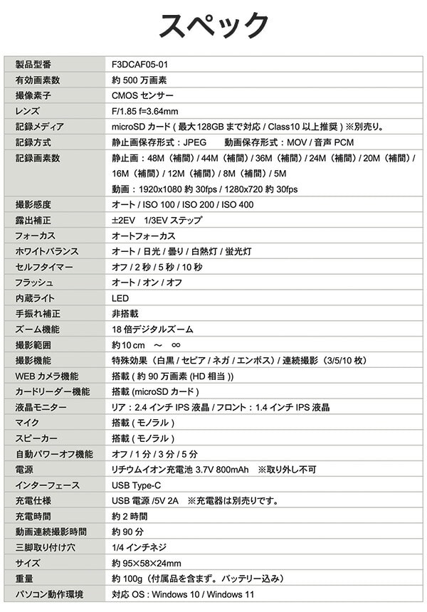コンパクトデジタルカメラ 約500万画素 18倍デジタルズーム F3DCAF05-01 FFF フィールドスリー
