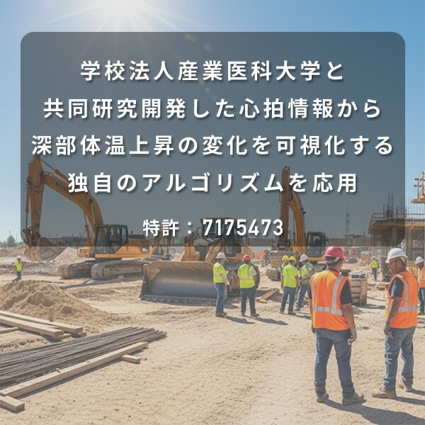 【10％オフクーポン対象】暑熱バンド hamon band 2 充電式 振動通知 LED表示 深部体温上昇 防水 IP67相当 MH00-B25 ブラック ミツフジ