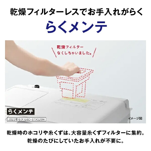 【代引不可】ドラム式洗濯乾燥機 洗濯機 乾燥機 (洗濯12kg 乾燥6kg) 左開き 風アイロン センサー洗い BD-SV120JL 日立 HITACHI