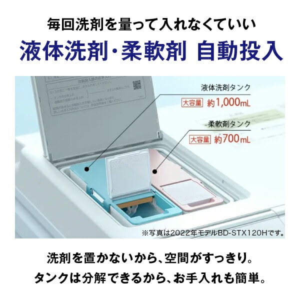 【代引不可】ドラム式洗濯乾燥機 洗濯機 乾燥機 (洗濯12kg 乾燥6kg) 左開き 風アイロン センサー洗い BD-SV120JL 日立 HITACHI