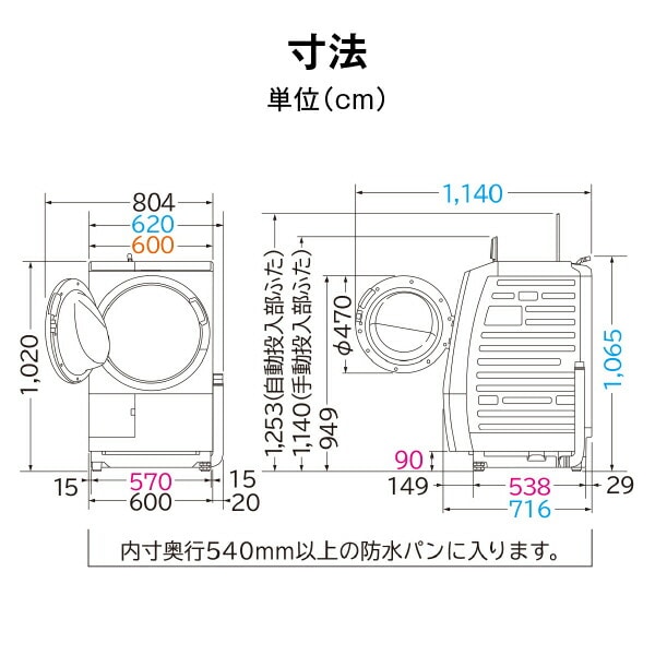 【代引不可】ドラム式洗濯乾燥機 洗濯機 乾燥機 (洗濯12kg 乾燥6kg) 左開き 風アイロン センサー洗い BD-SV120JL 日立 HITACHI