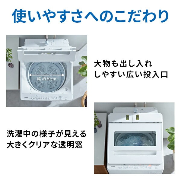 全自動洗濯機 8kg 10kg ビートウォッシュ BW-V80K/BW-V100K 日立 HITACHI