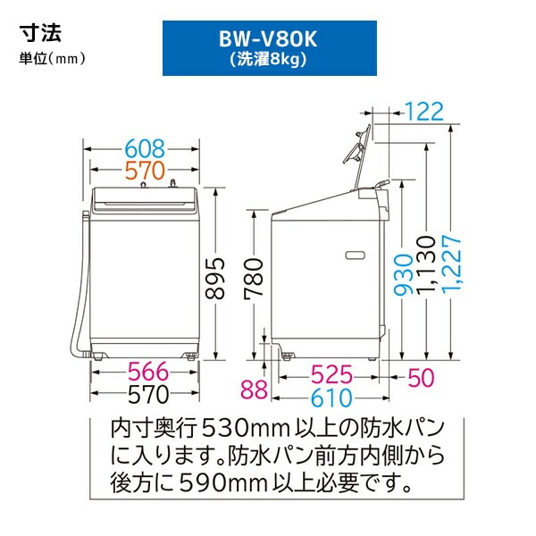 全自動洗濯機 8kg 10kg ビートウォッシュ BW-V80K/BW-V100K 日立 HITACHI