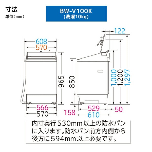 全自動洗濯機 8kg 10kg ビートウォッシュ BW-V80K/BW-V100K 日立 HITACHI