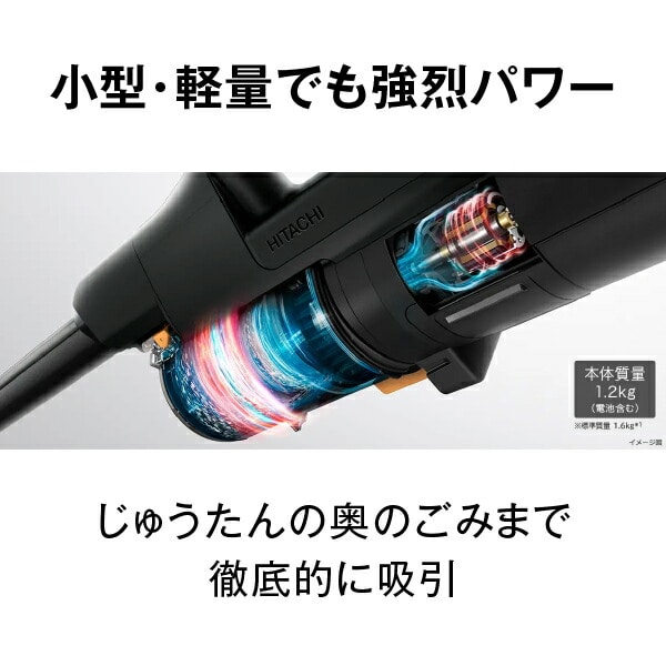 掃除機 コードレス スティッククリーナー パワーブーストサイクロン 軽量 日本製 PV-BH900SL 日立 HITACHI