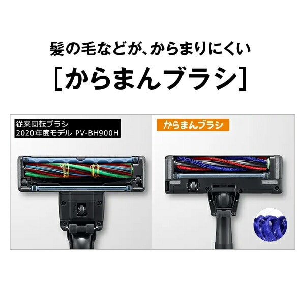 掃除機 コードレス スティッククリーナー パワーブーストサイクロン 軽量 日本製 PV-BH900SL 日立 HITACHI