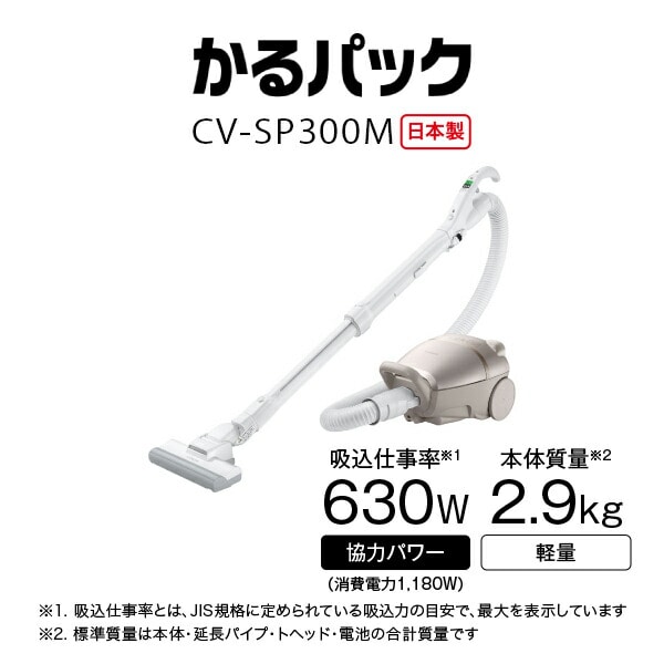 掃除機 かるパック キャニスター式 紙パック式 日本製 CV-KP300M 日立 HITACHI