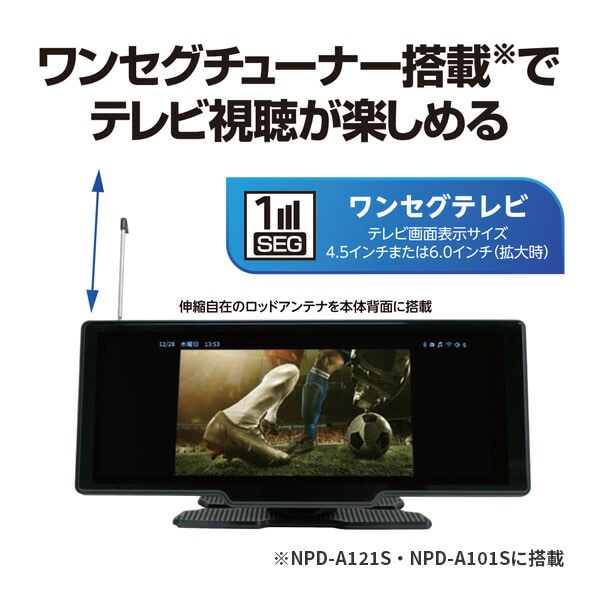 ディスプレイオーディオ Bluetooth搭載 ワンセグテレビ nplace