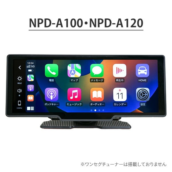 ディスプレイオーディオ Bluetooth搭載 ワンセグテレビ NPD-A120/NPD-A121S/NPD-A100/NPD-A101S エンプレイス nplace