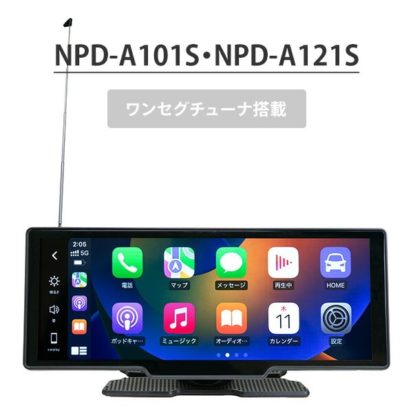 状態良好★ ディスプレイオーディオ NPD-A100 [レシートあり] カーナビ 新製品】ディスプレイオーディオ NPD-A100 | マルエヌ NP事業部