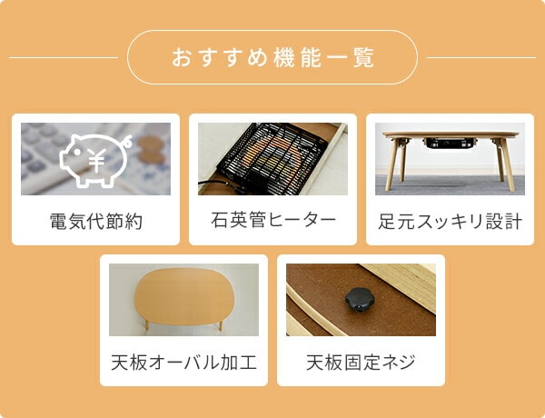 こたつ＆こたつ布団セット 90×60cm 長方形 楕円形 丸型 300W GFT-90602 山善 YAMAZEN