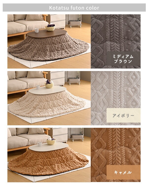 こたつ＆こたつ布団セット 90×60cm 長方形 楕円形 丸型 300W GFT-90602 山善 YAMAZEN