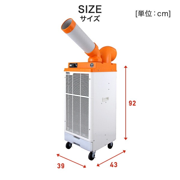 業務用 防雨型 スポットクーラー 100V 冷風1口 自動首振り 屋外 野外 イベント SS-25DJRー1P スイデン