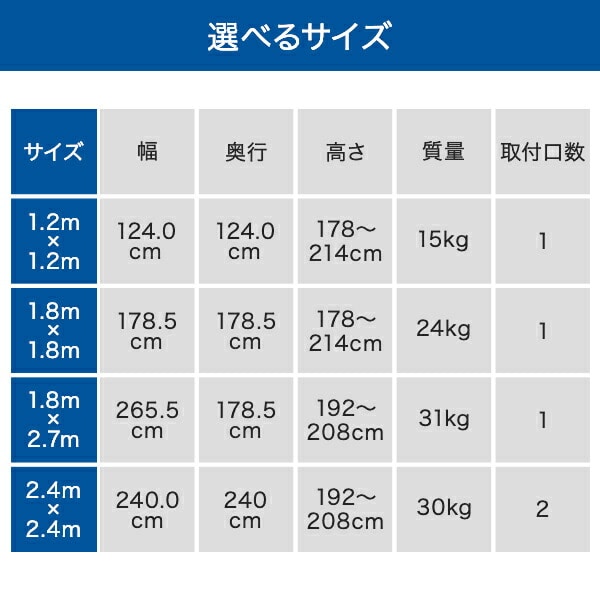 クーラーテント スポットクーラー用 屋内 SS-TNT-1212-C/SS-TNT-1818-C/SS-TNT-1827-C/SS-TNT-2424-C スイデン