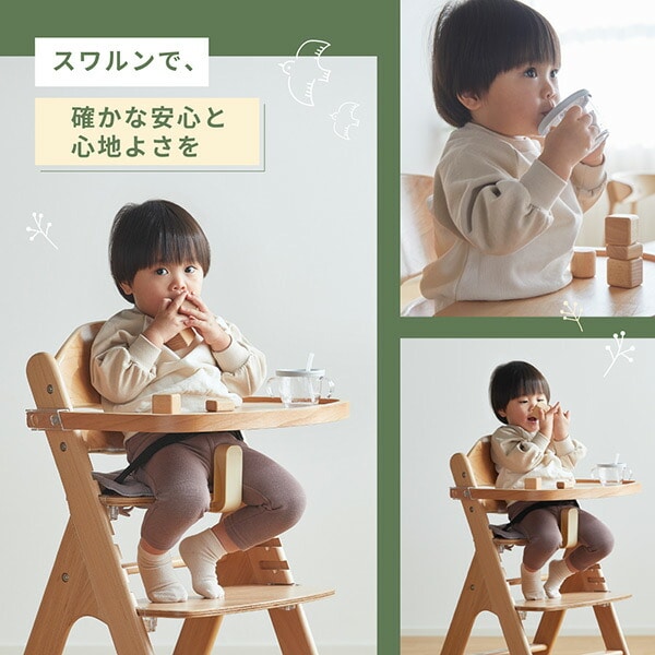 ベビーチェア 木製 ハイチェア スワルン クッション付き(お座りが出来るようになってから5歳頃まで) 22523/22524/22526 カトージ KATOJI
