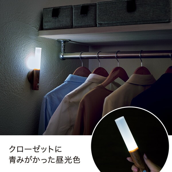防災ニモナル センサーライト 電池式 3色切替 木目調 メイダイ