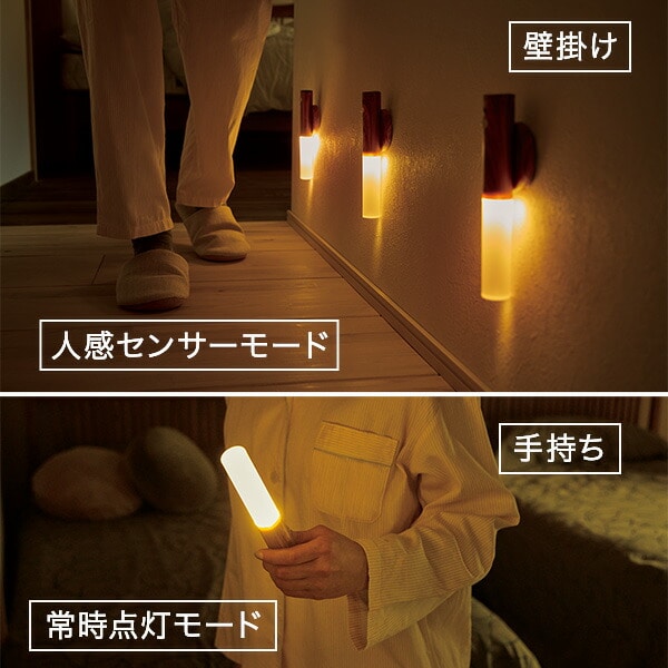 防災ニモナル センサーライト 電池式 3色切替 木目調 メイダイ