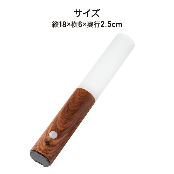 防災ニモナル センサーライト 電池式 3色切替 木目調 メイダイ