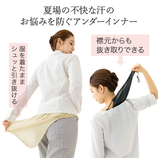 シュッ!と抜き取る 汗取りインナー M-LL メイダイ