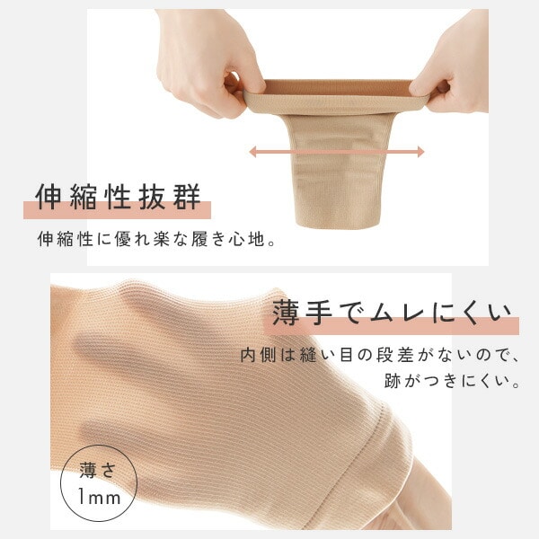 ショートMOMI×2 (2枚組) ショートタイプ 日本製 ベージュ メイダイ
