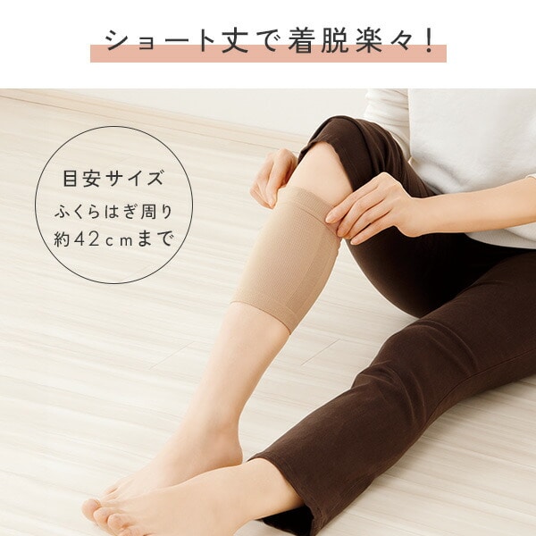 ショートMOMI×2 (2枚組) ショートタイプ 日本製 ベージュ メイダイ