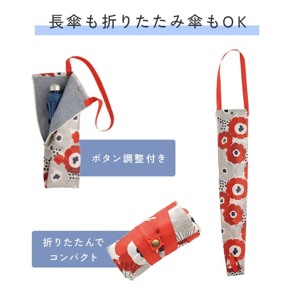 アンブレラトート 花柄 ねこ柄 傘用バッグ メイダイ