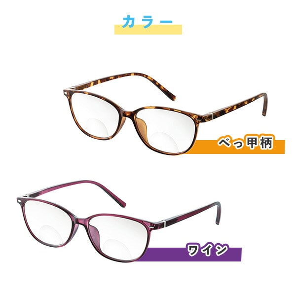 UVカット 遠近調光グラス べっ甲柄/ワイン +2.0 +3.0 +4.0 一般医療機器 メイダイ