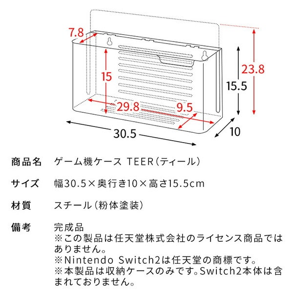 Nintendo Switch2用 収納ケース ゲーム機ケース TEER (ティール) GC-2600M 幅30.5 奥行10 高さ15.5cm 宮武製作所