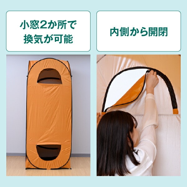 ワンタッチテント 防災 着替えテント 縦でも横でも使える2WAY タテ・ヨコどっちもテント YTYー215OR 山善 YAMAZEN