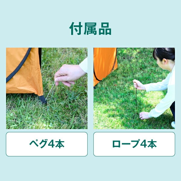 ワンタッチテント 防災 着替えテント 縦でも横でも使える2WAY タテ・ヨコどっちもテント YTYー215OR 山善 YAMAZEN