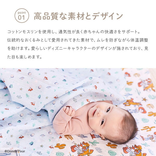 スワドル 3枚セット ディズニーベビーコレクション エイデンアンドアネイ aden + anais